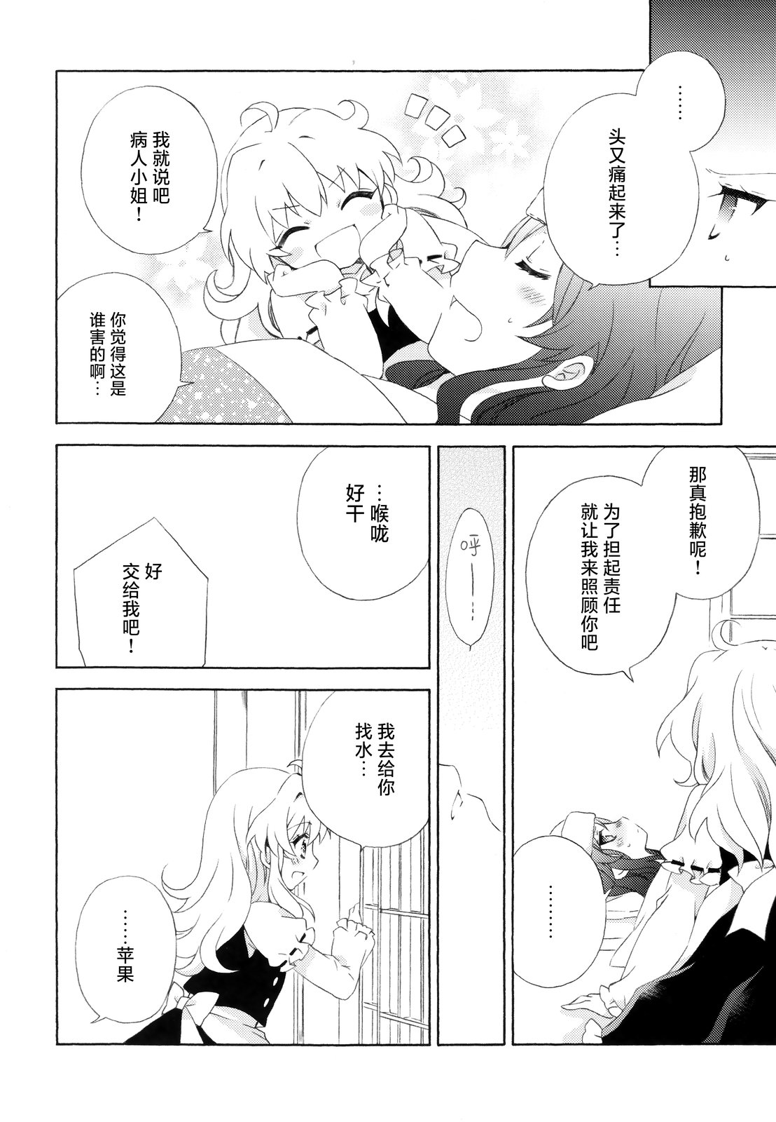 短篇14