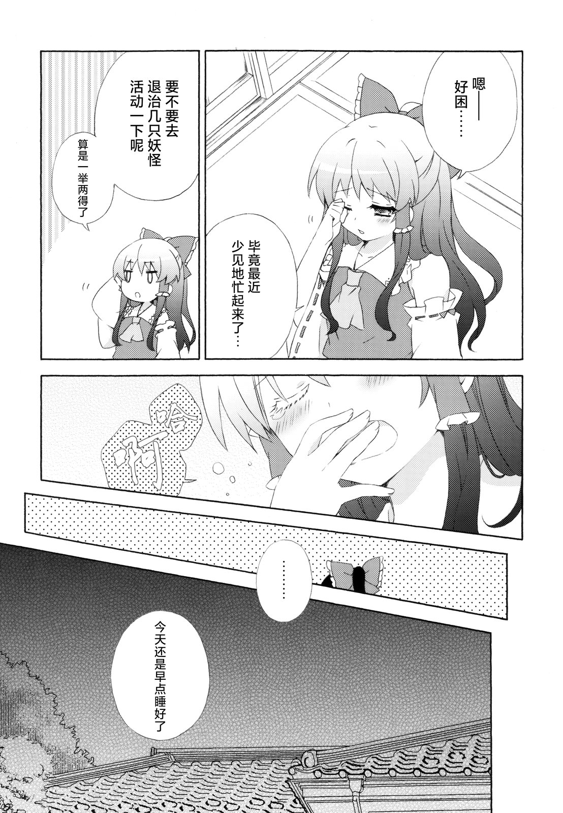 短篇9