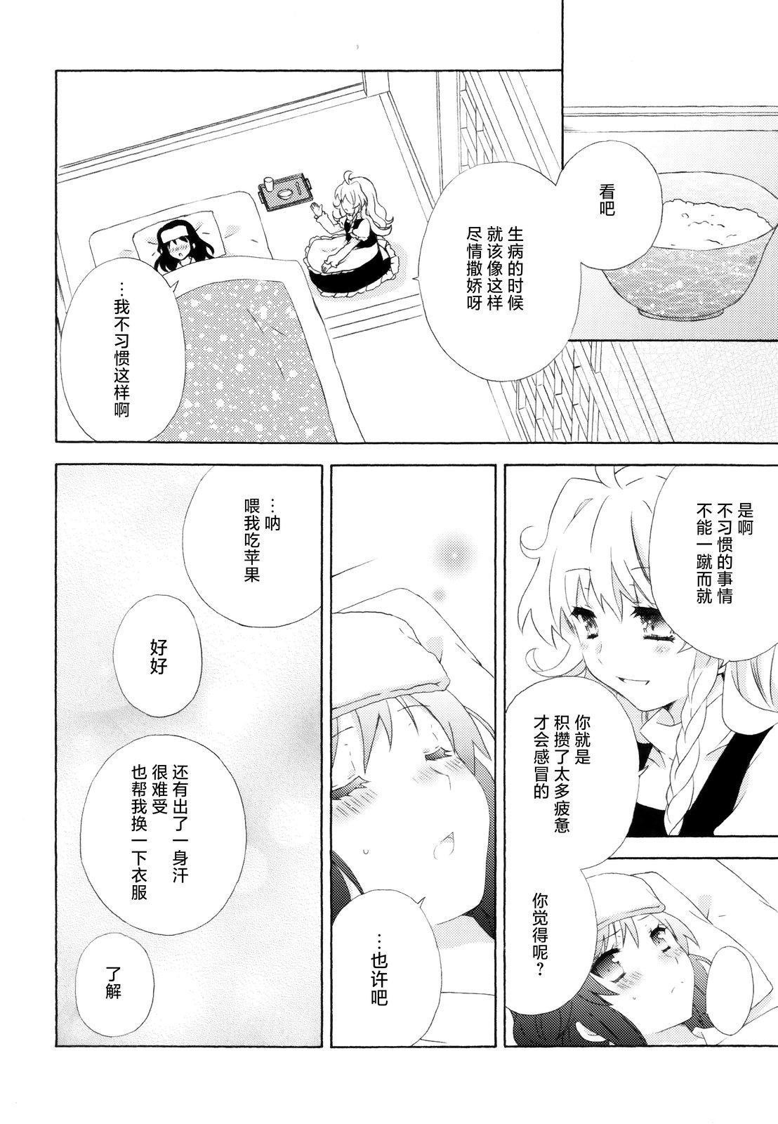 短篇16