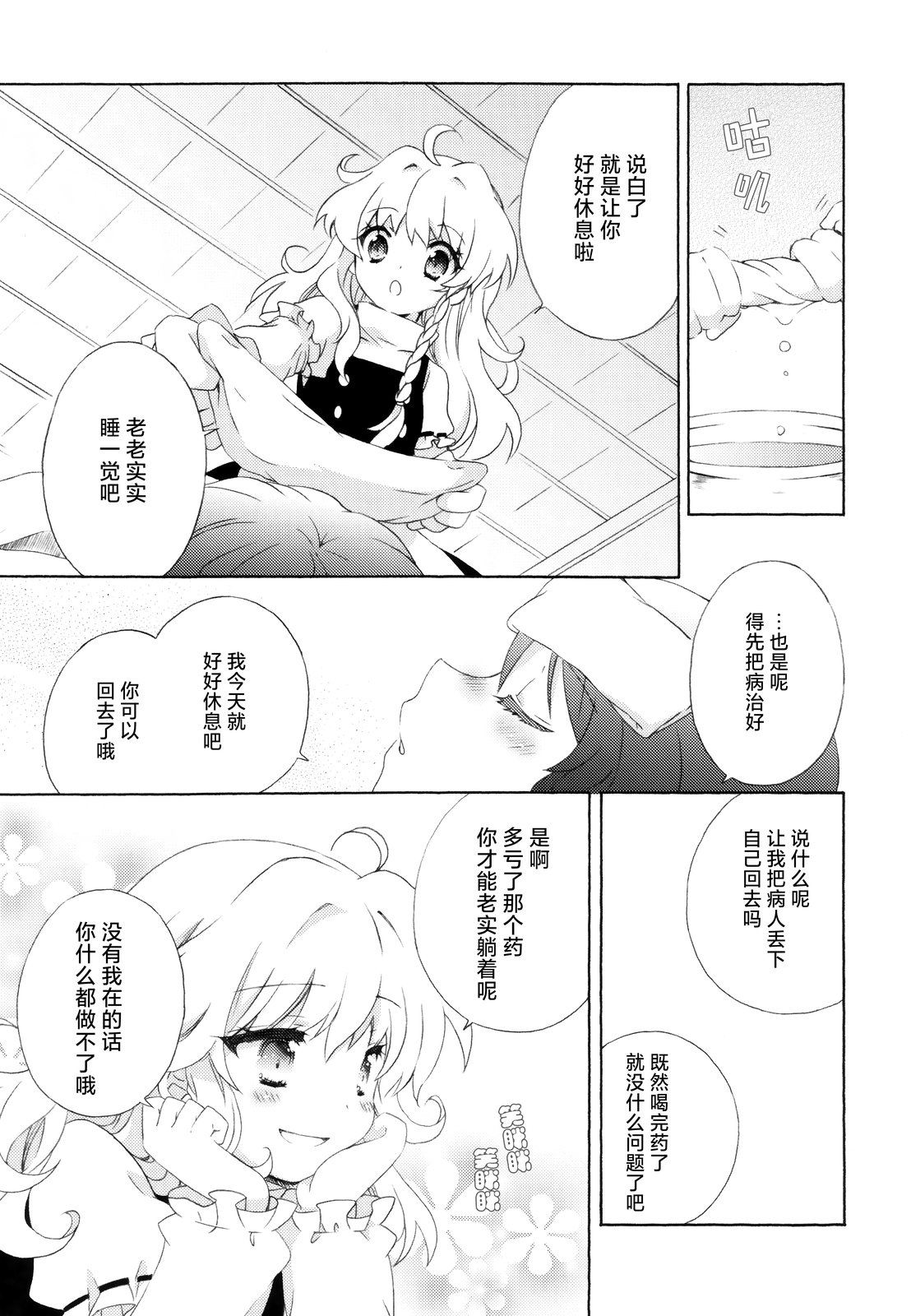 短篇13