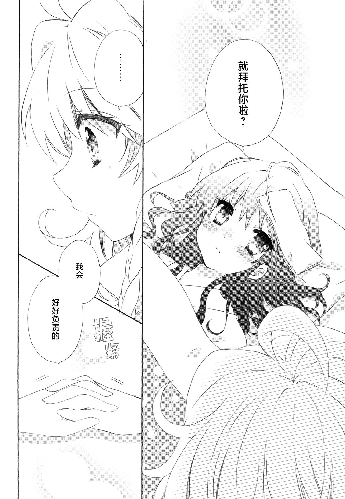 短篇18