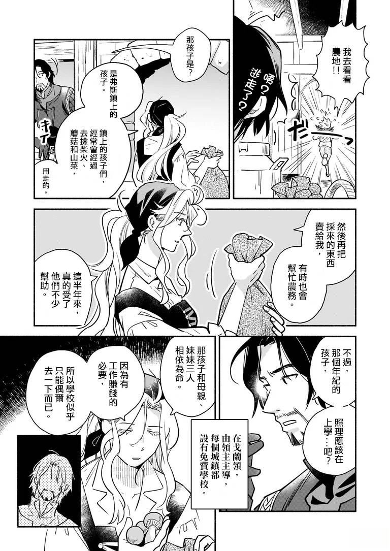 第1话61
