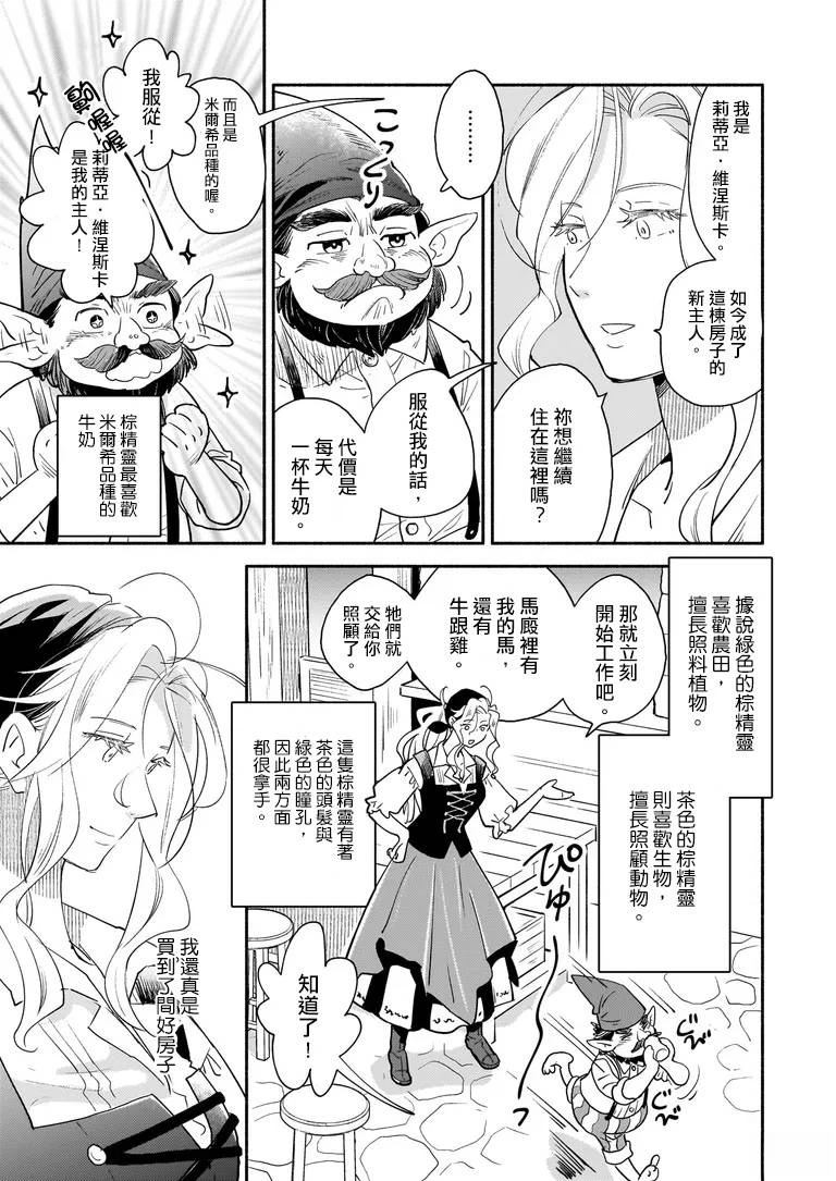 第1话21