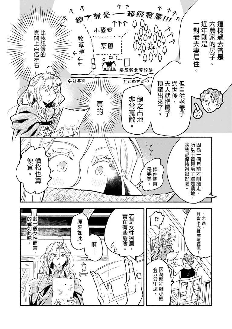 第1话6