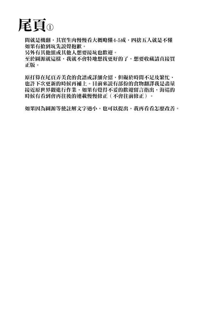 第1话69