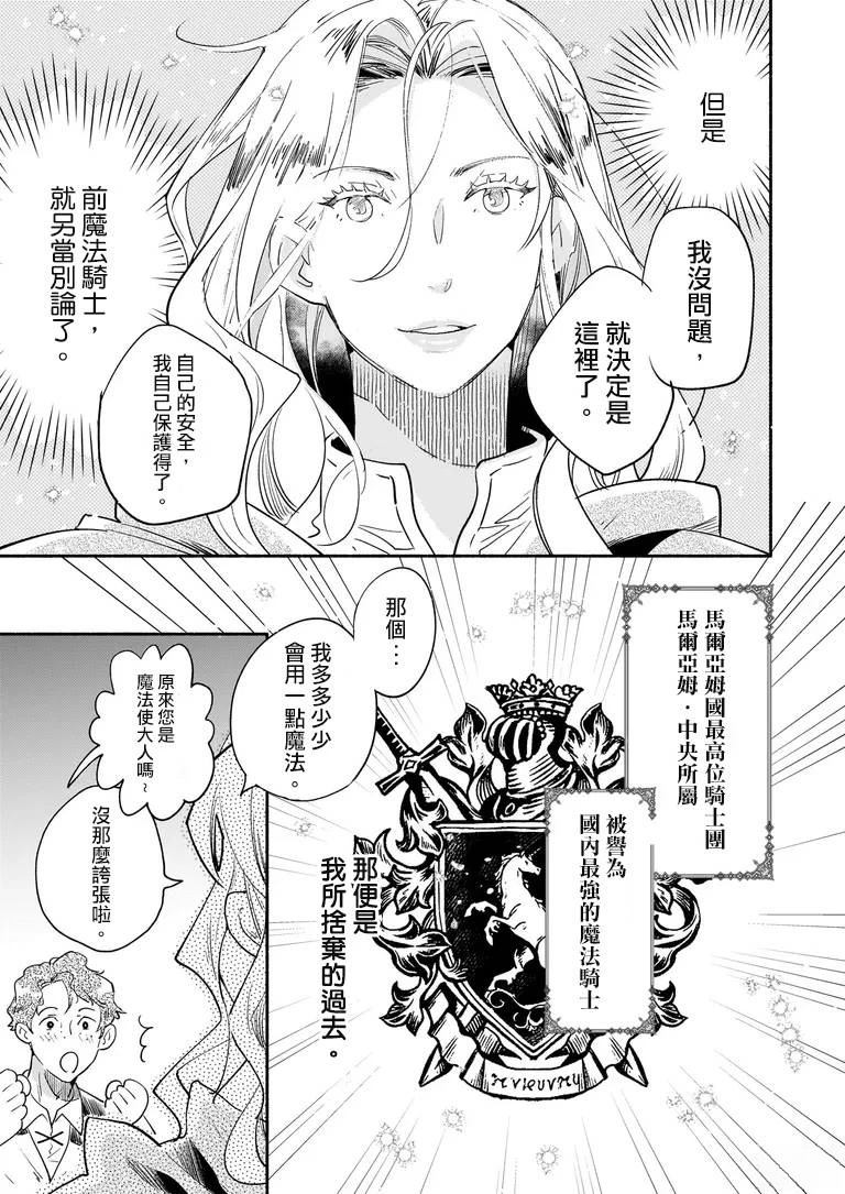 第1话7