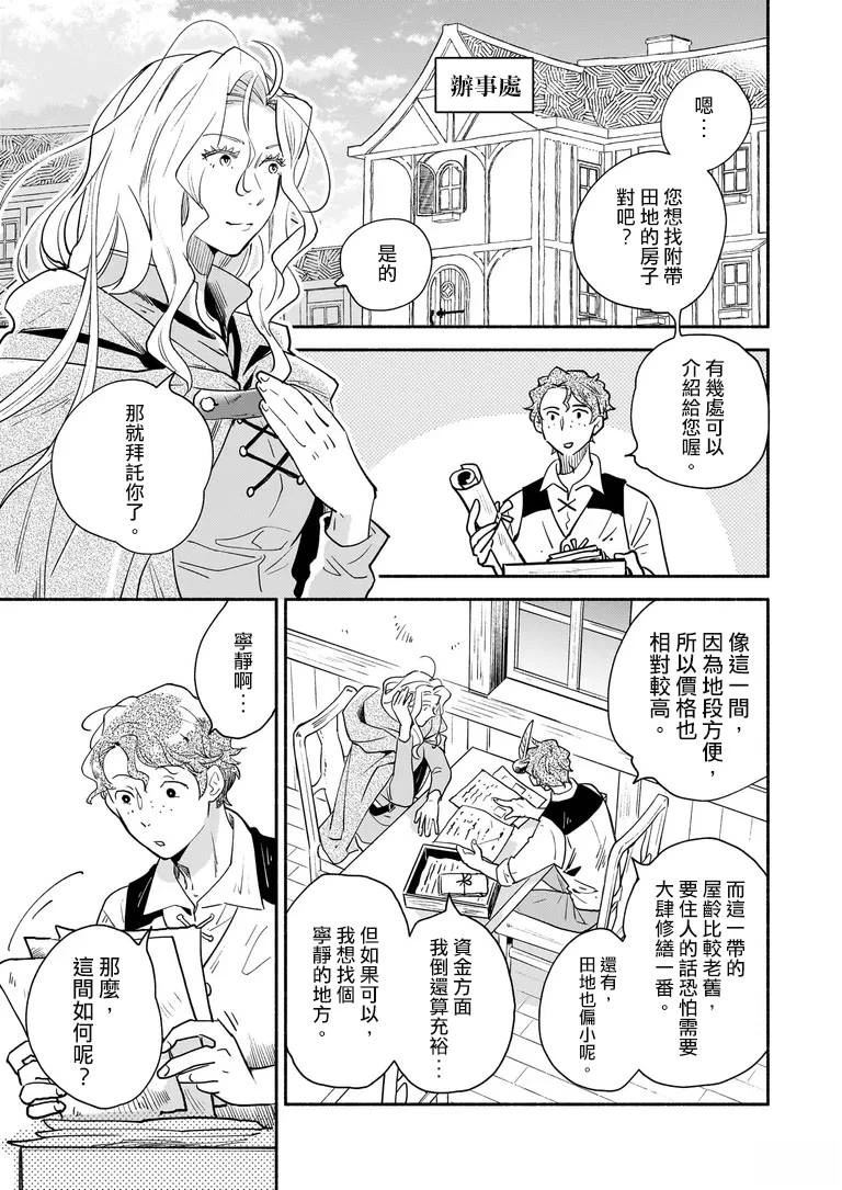 第1话5