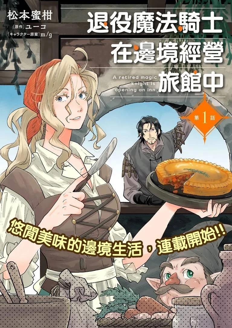 第1话0