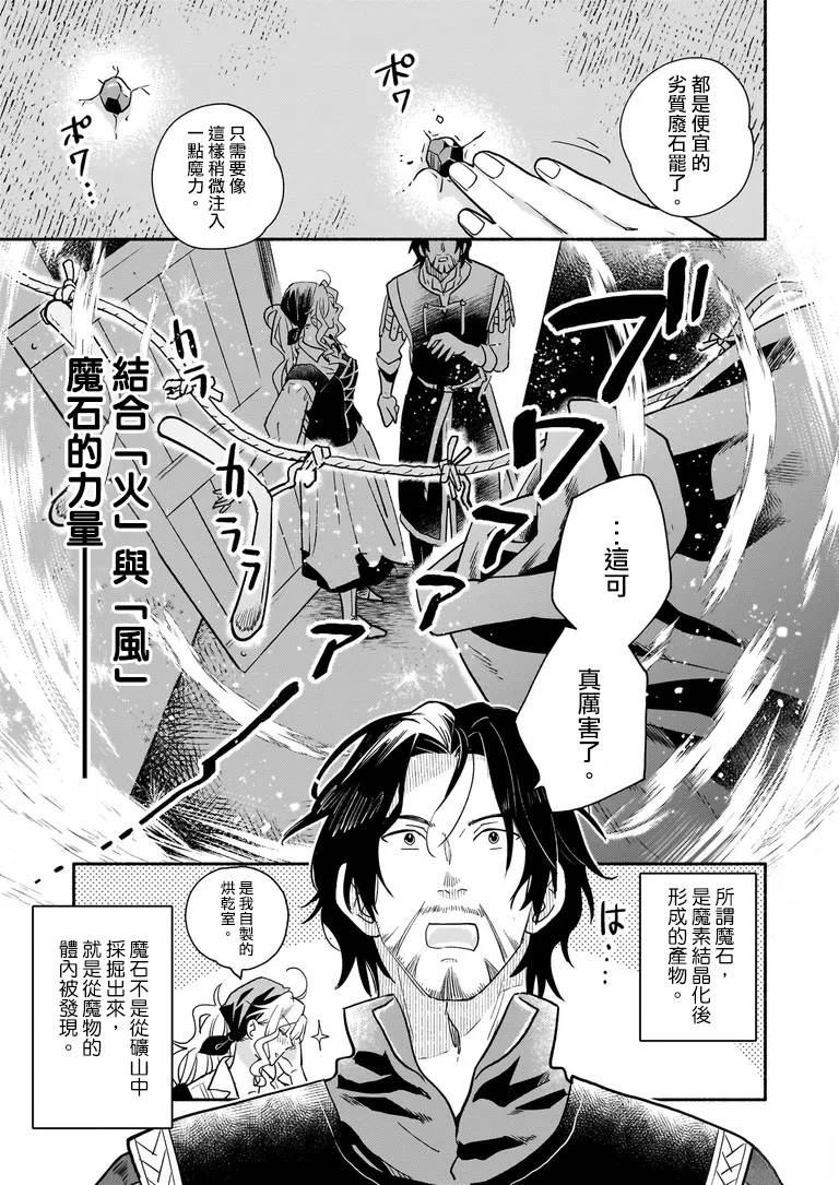 第1话33