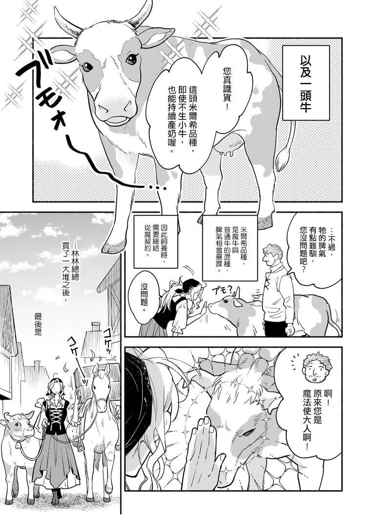 第1话13