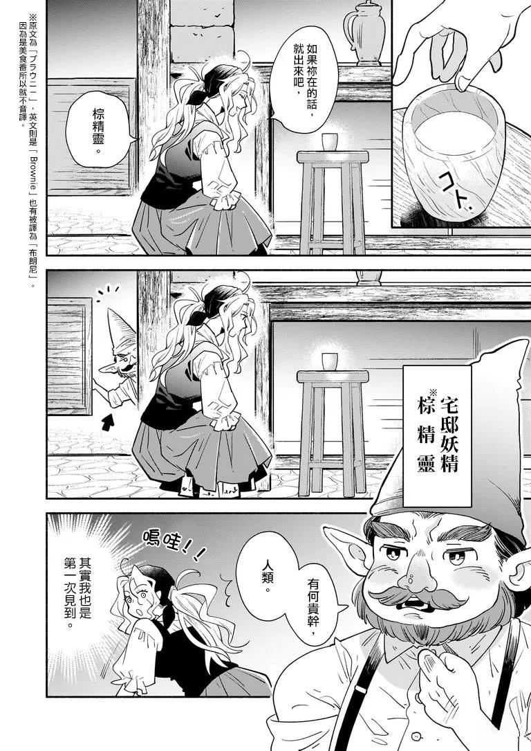 第1话20