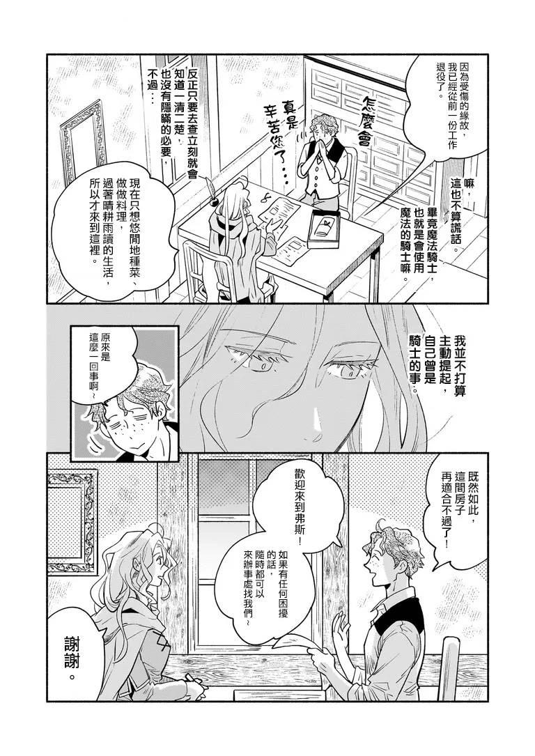 第1话8