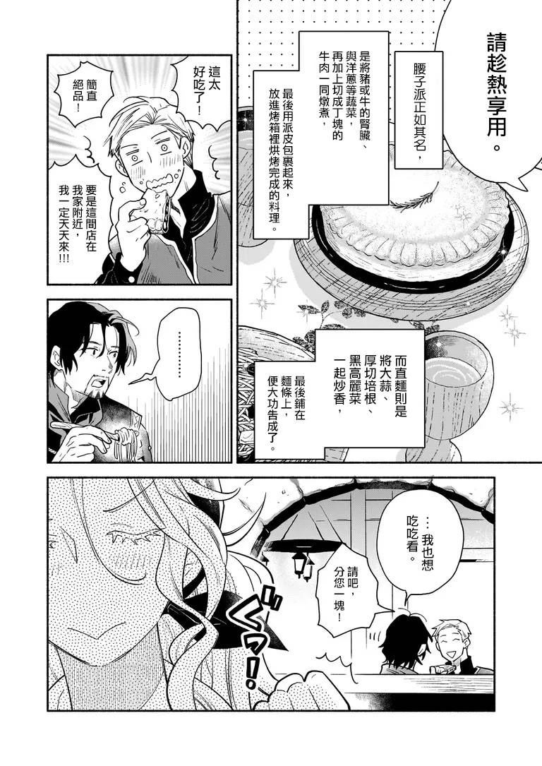 第1话54