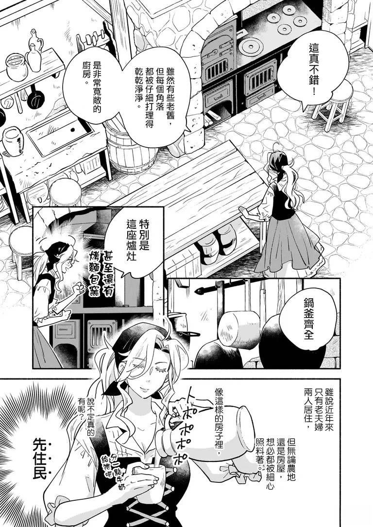 第1话19