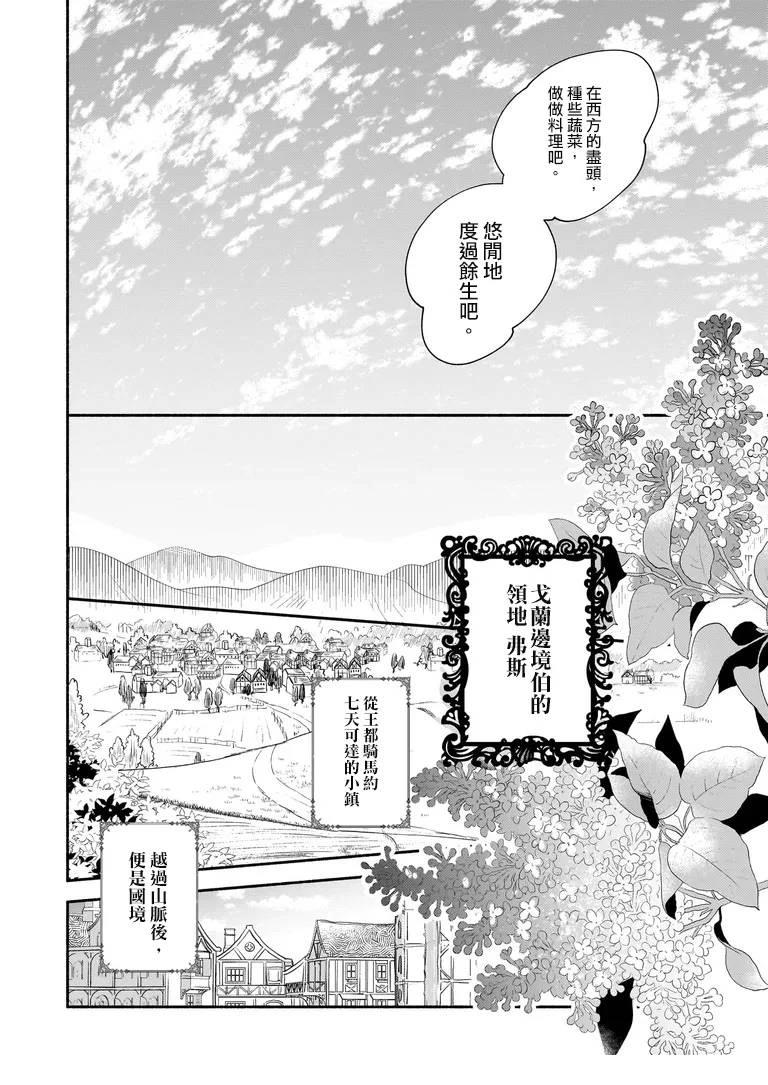 第1话4