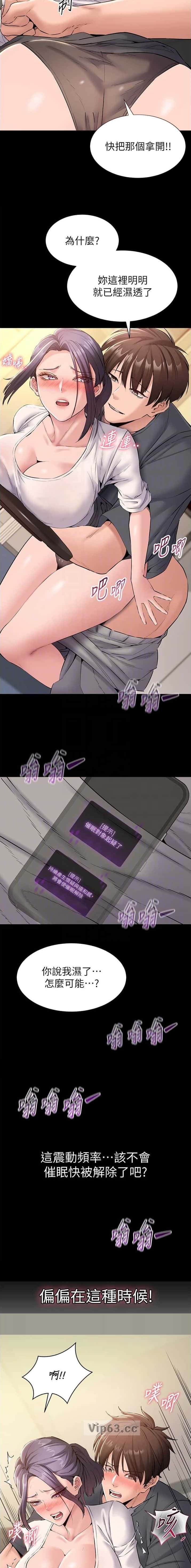 第28话 第3页