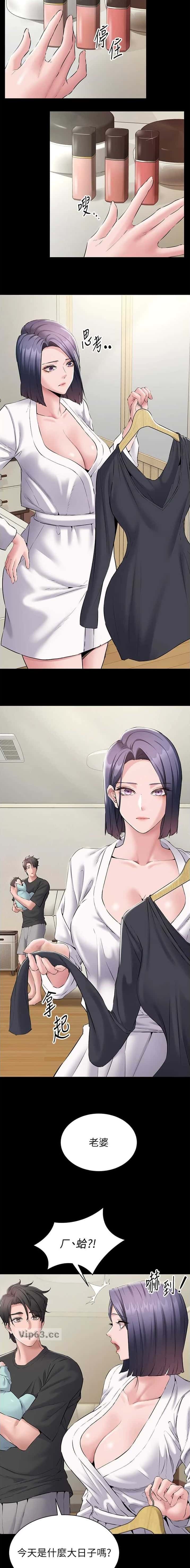 第29话 第3页