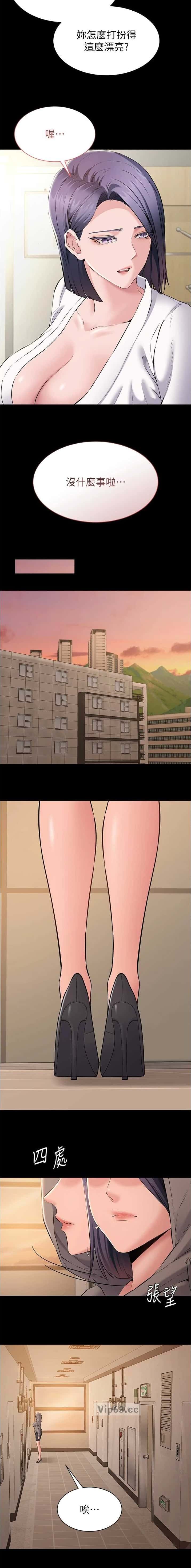 第29话 第4页