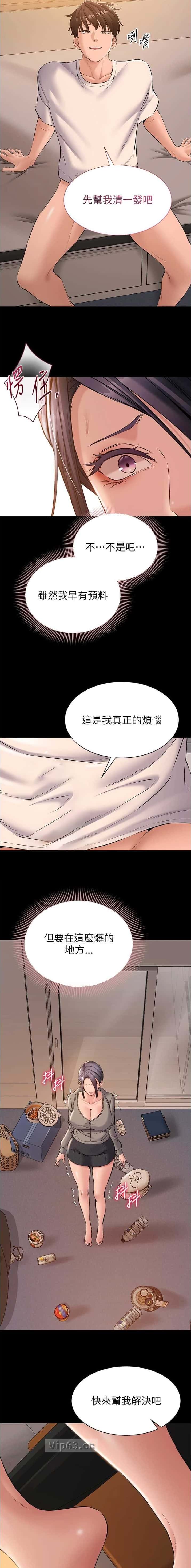 第29话 第7页