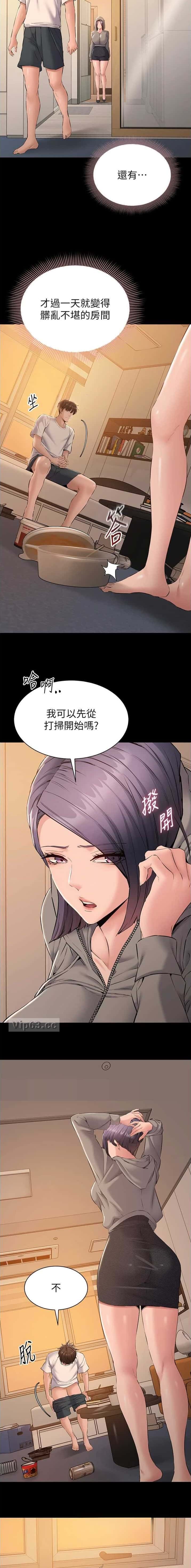 第29话 第6页