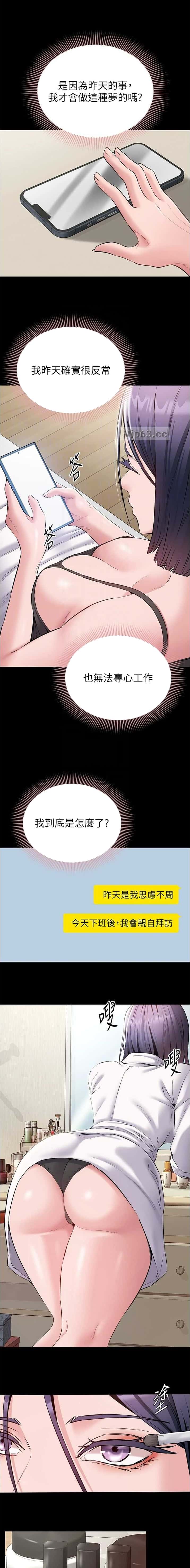 第29话 第2页