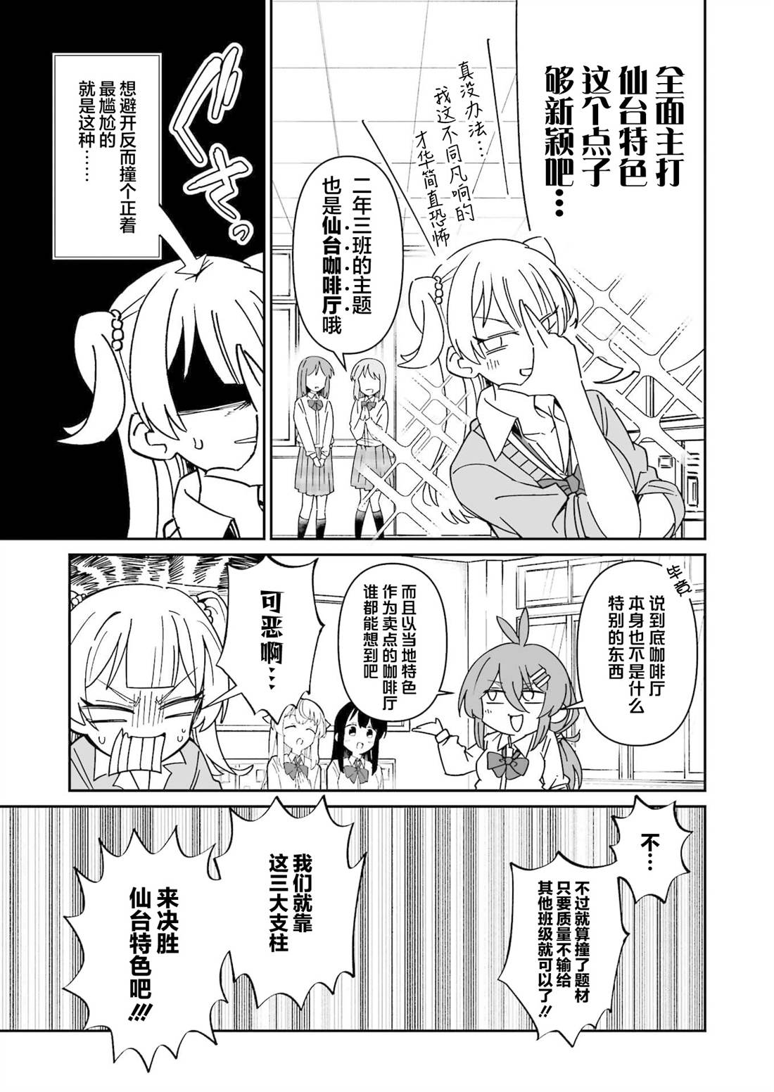 第20.1话 第3页