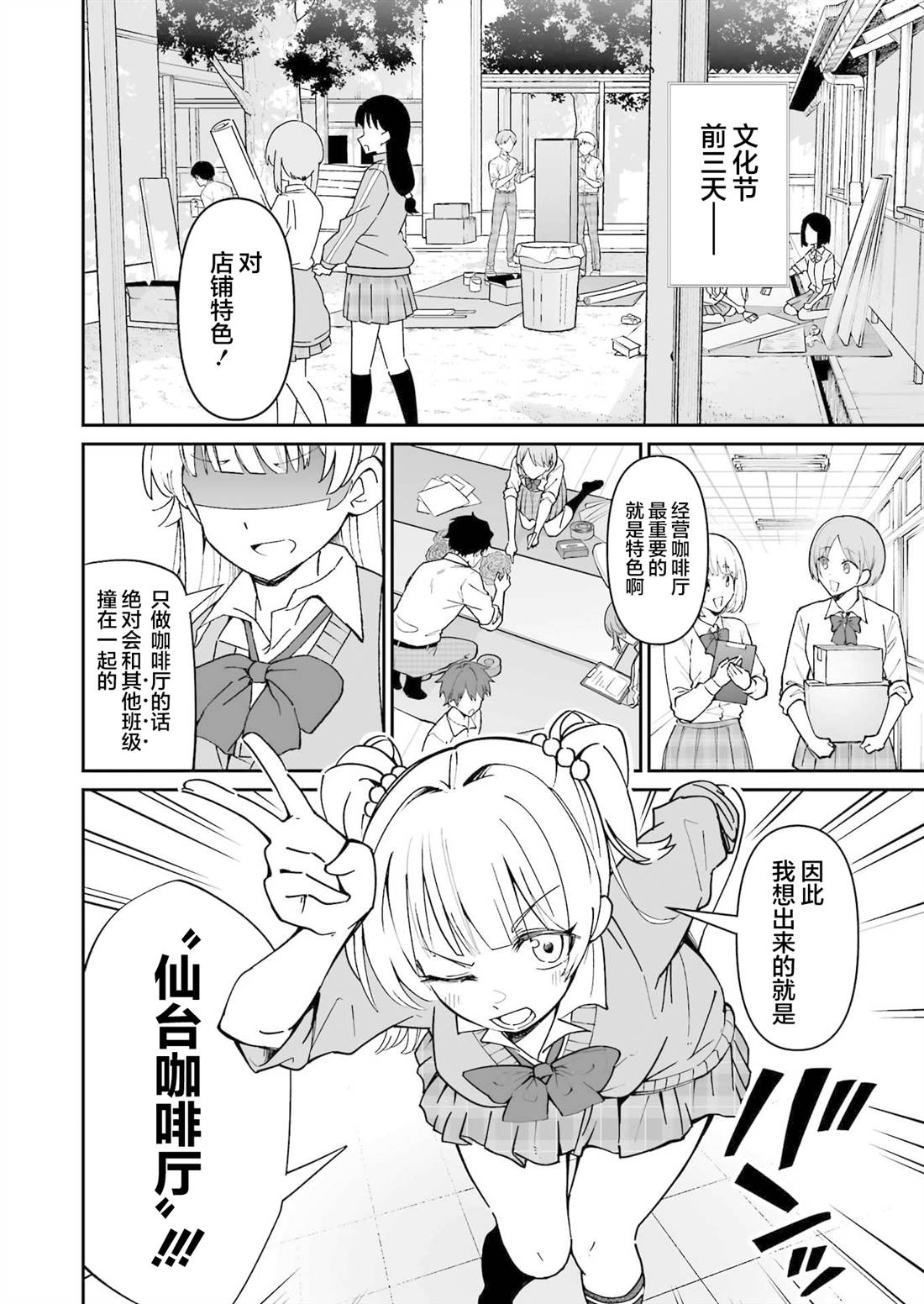 第20.1话 第2页