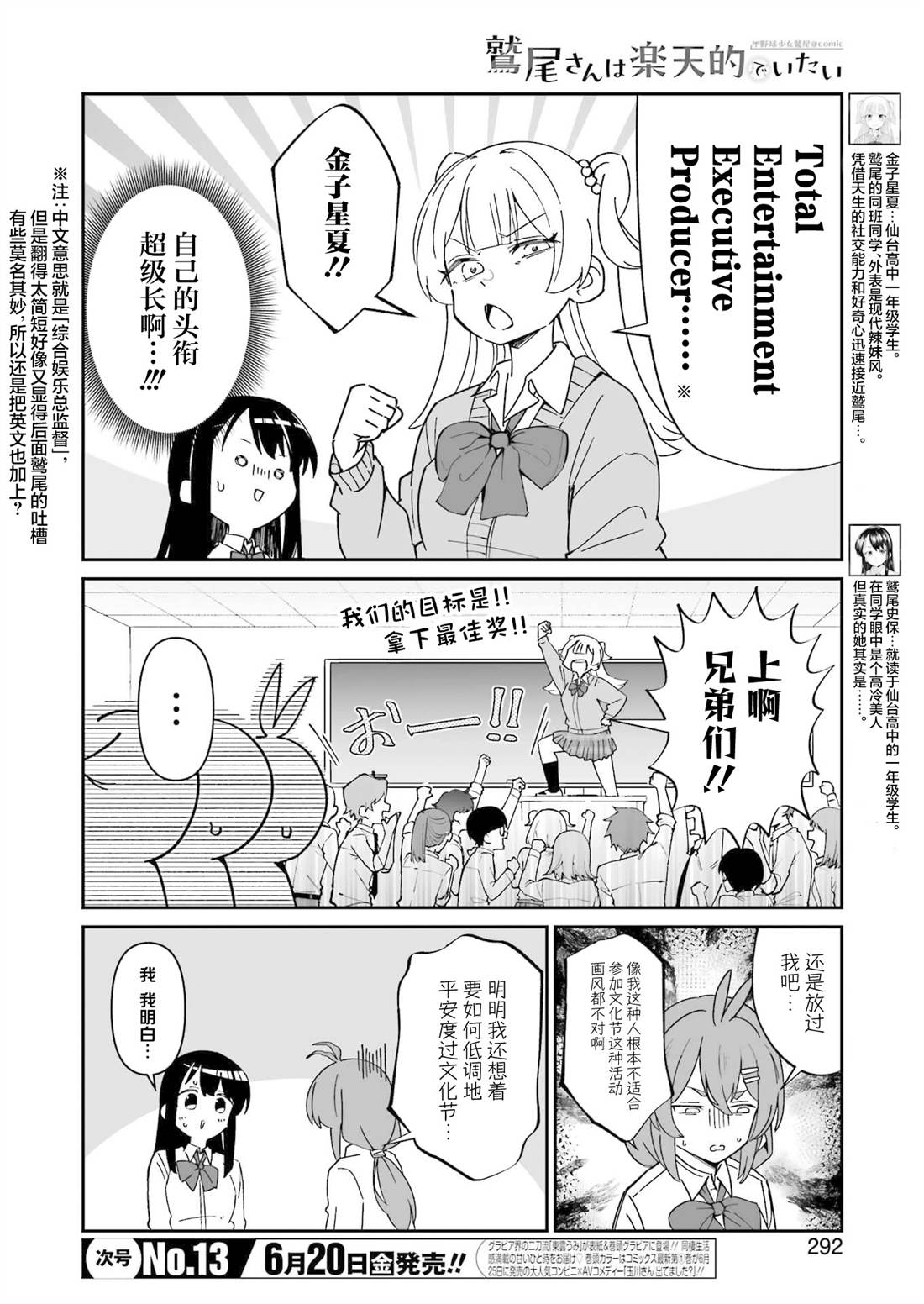 第20.1话 第5页