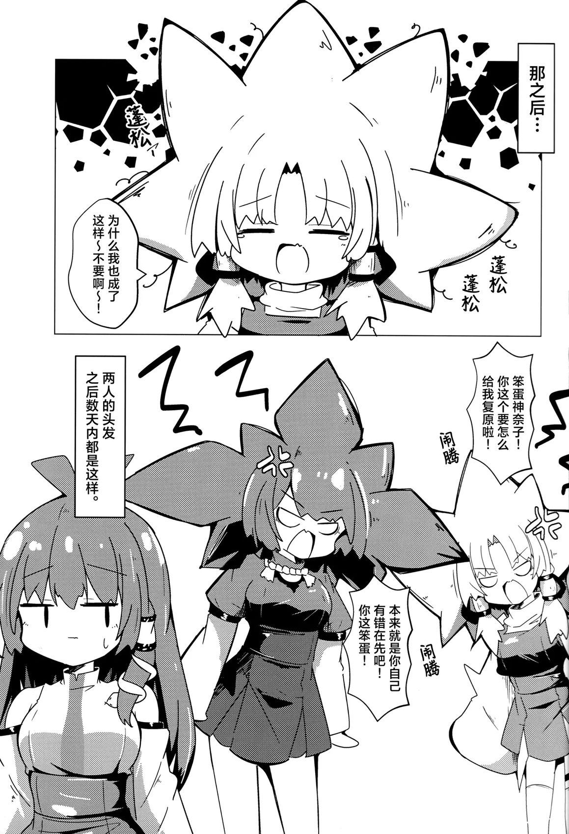 短篇12