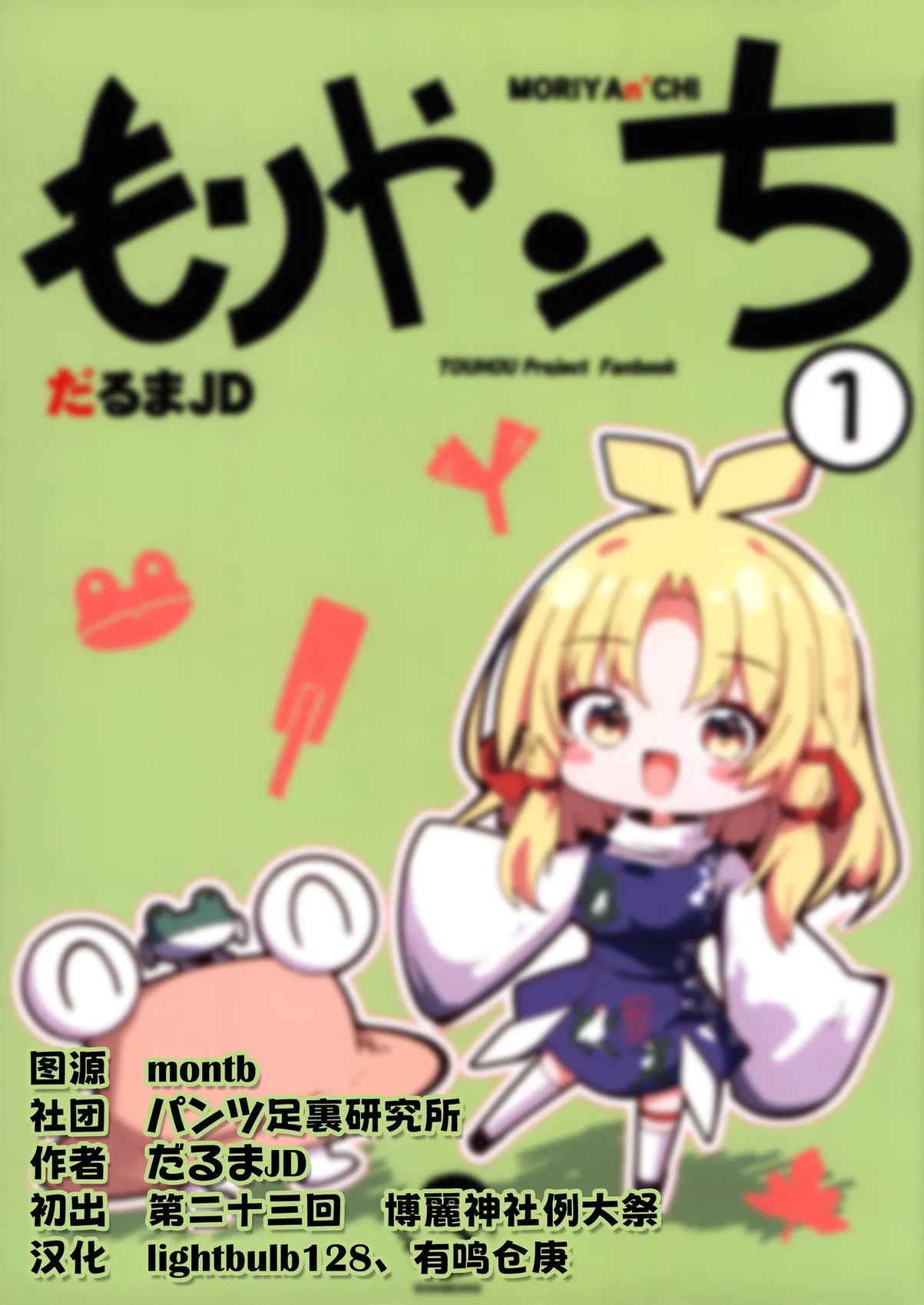短篇1