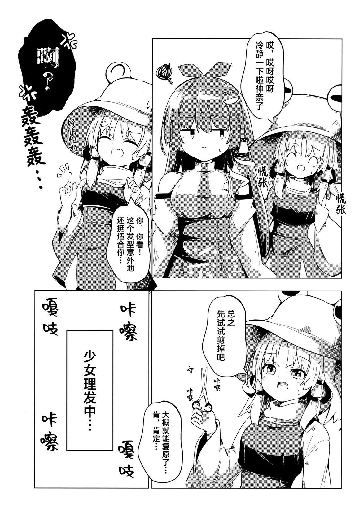 短篇8