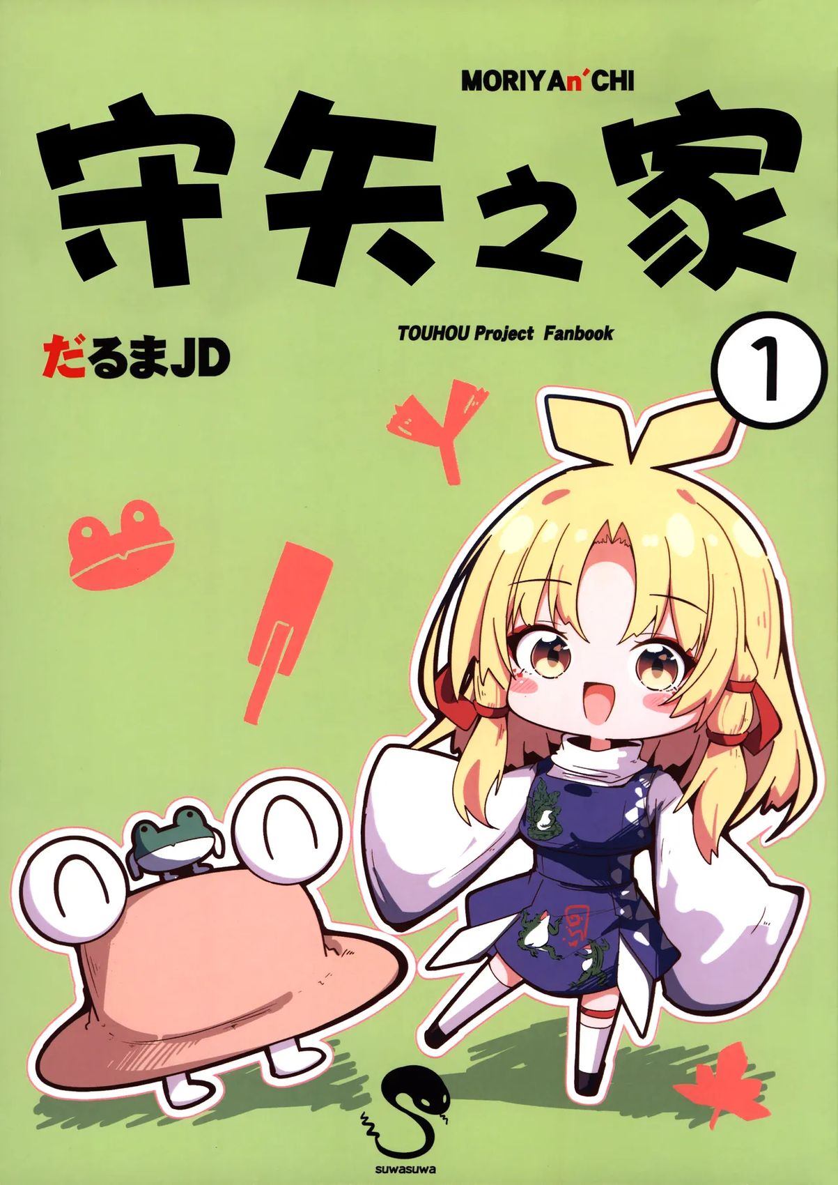 短篇0