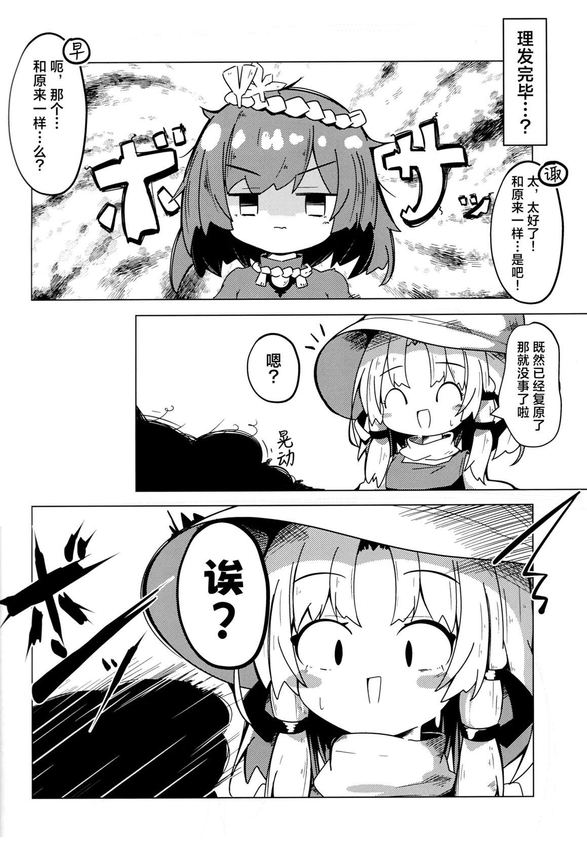 短篇9