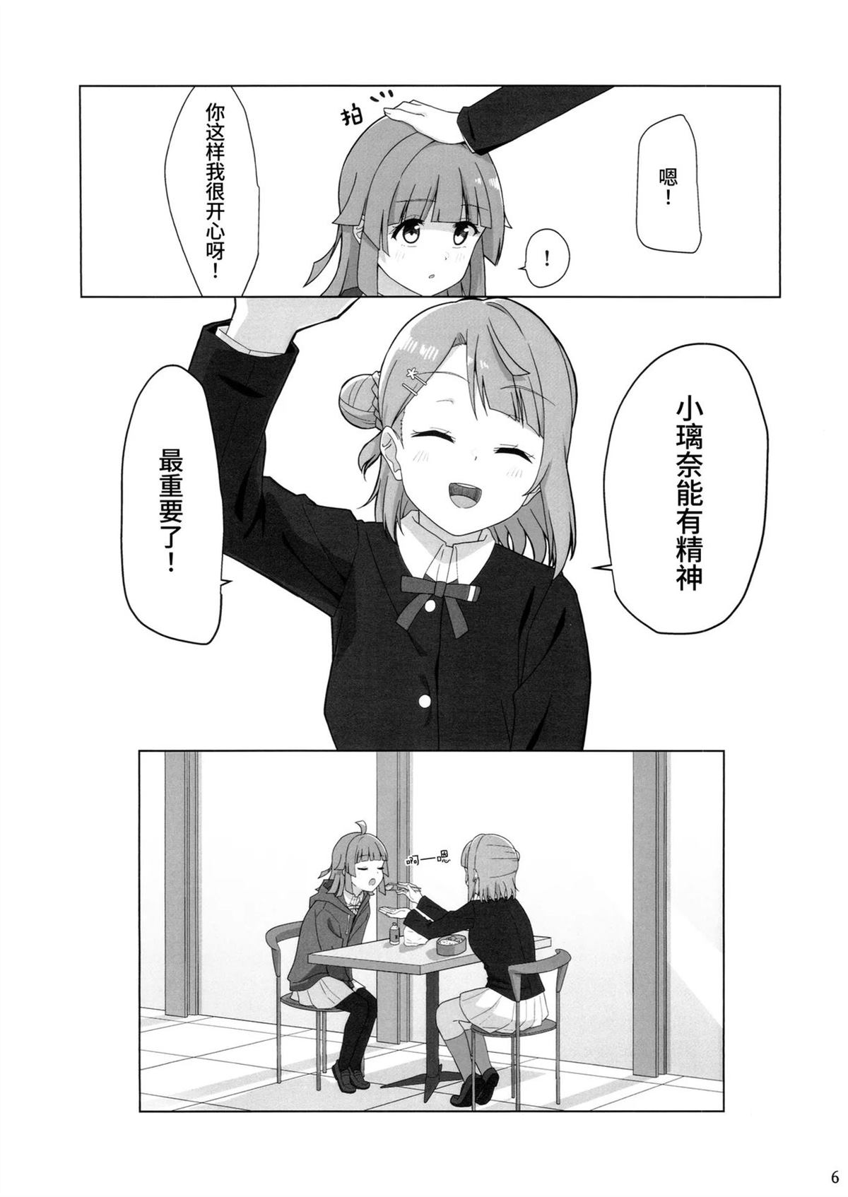 短篇6