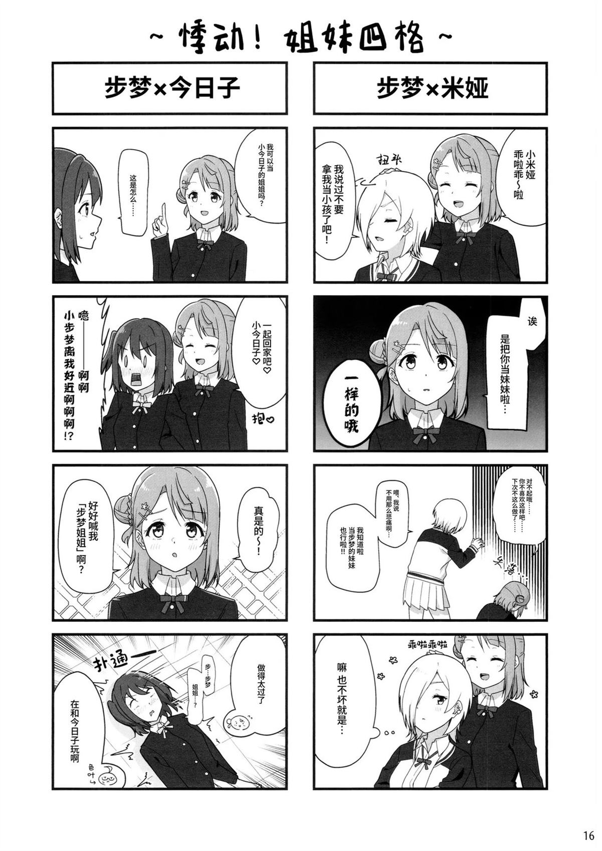 短篇15