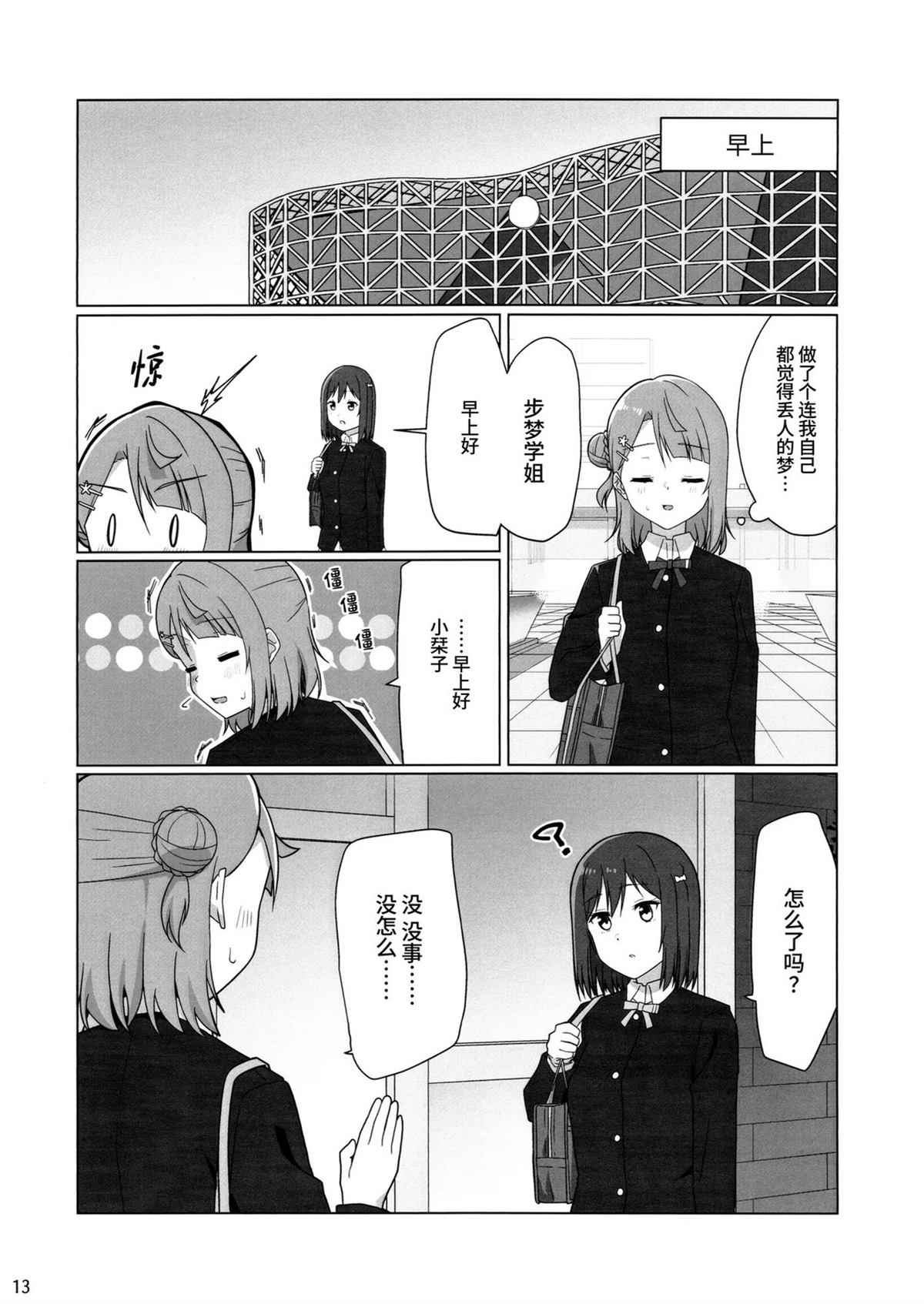 短篇13