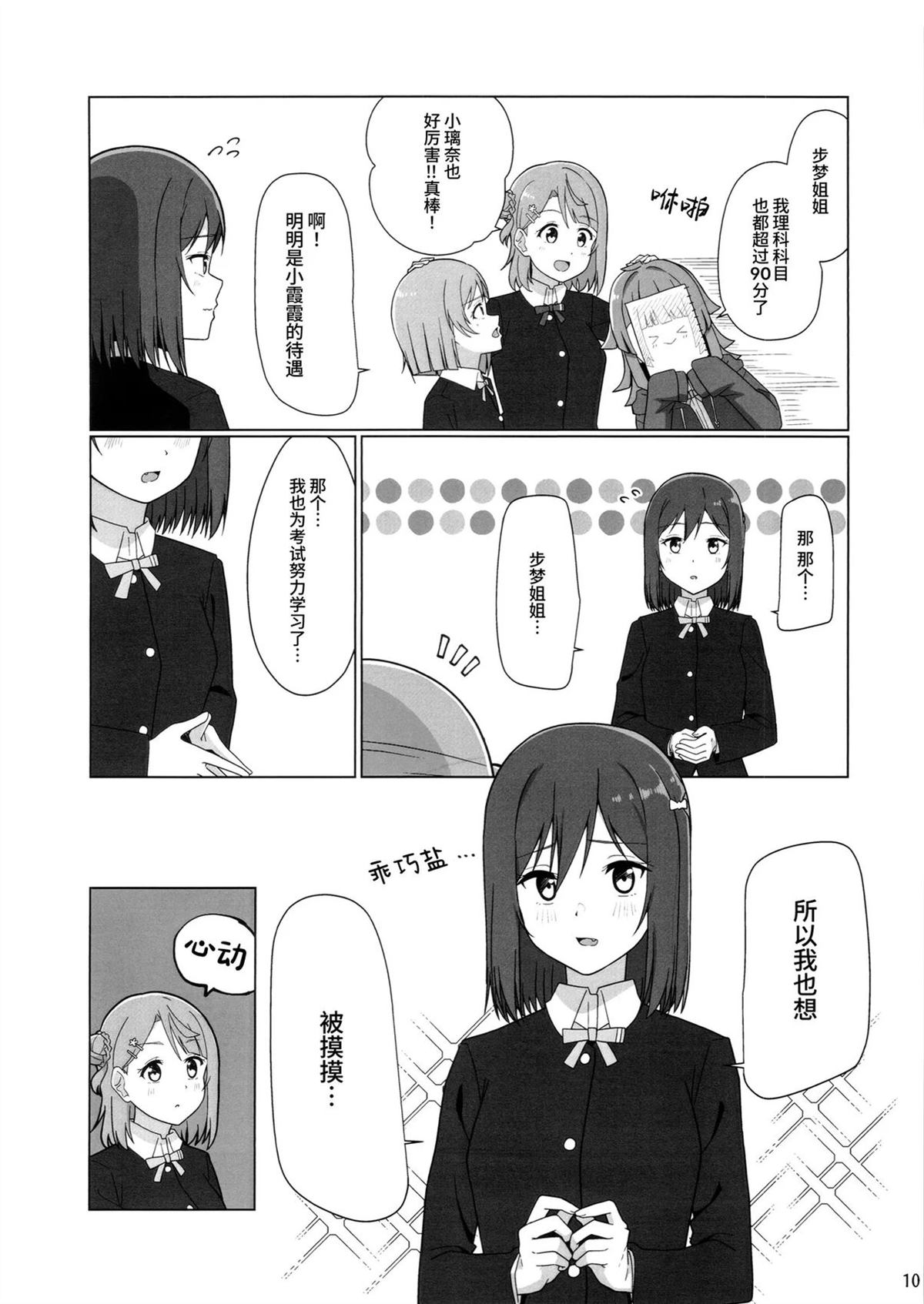 短篇10