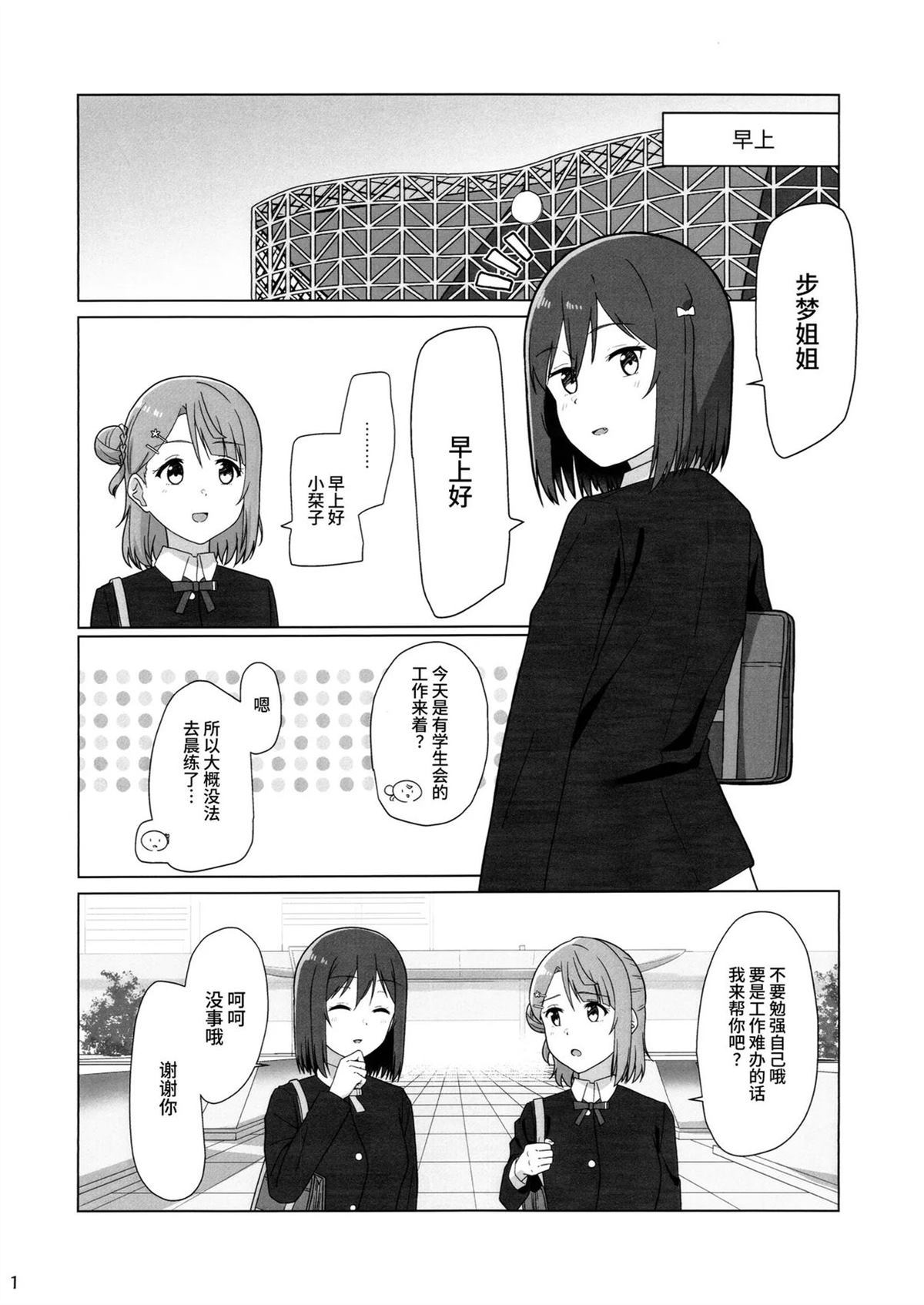 短篇1
