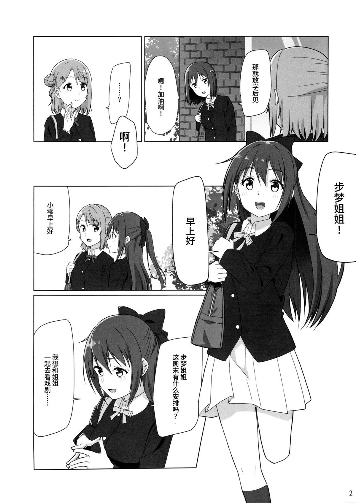 短篇2