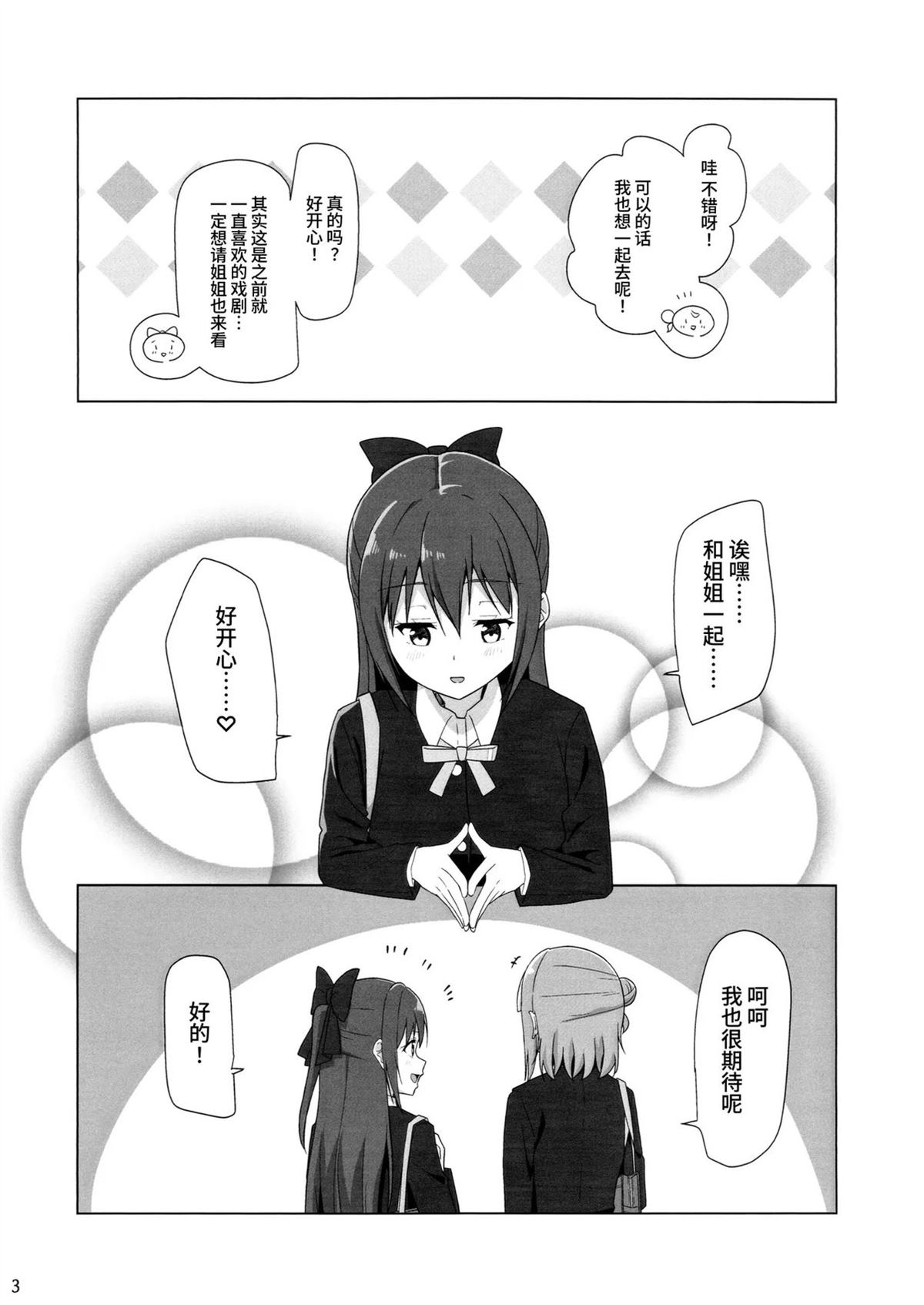 短篇3