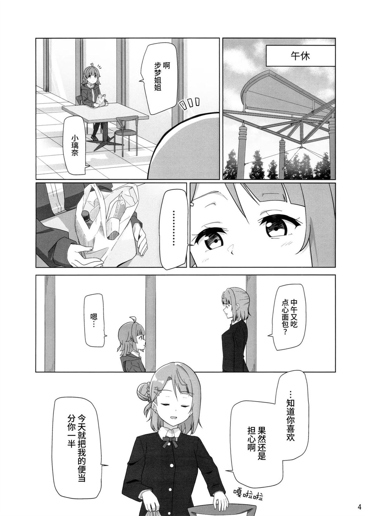 短篇4
