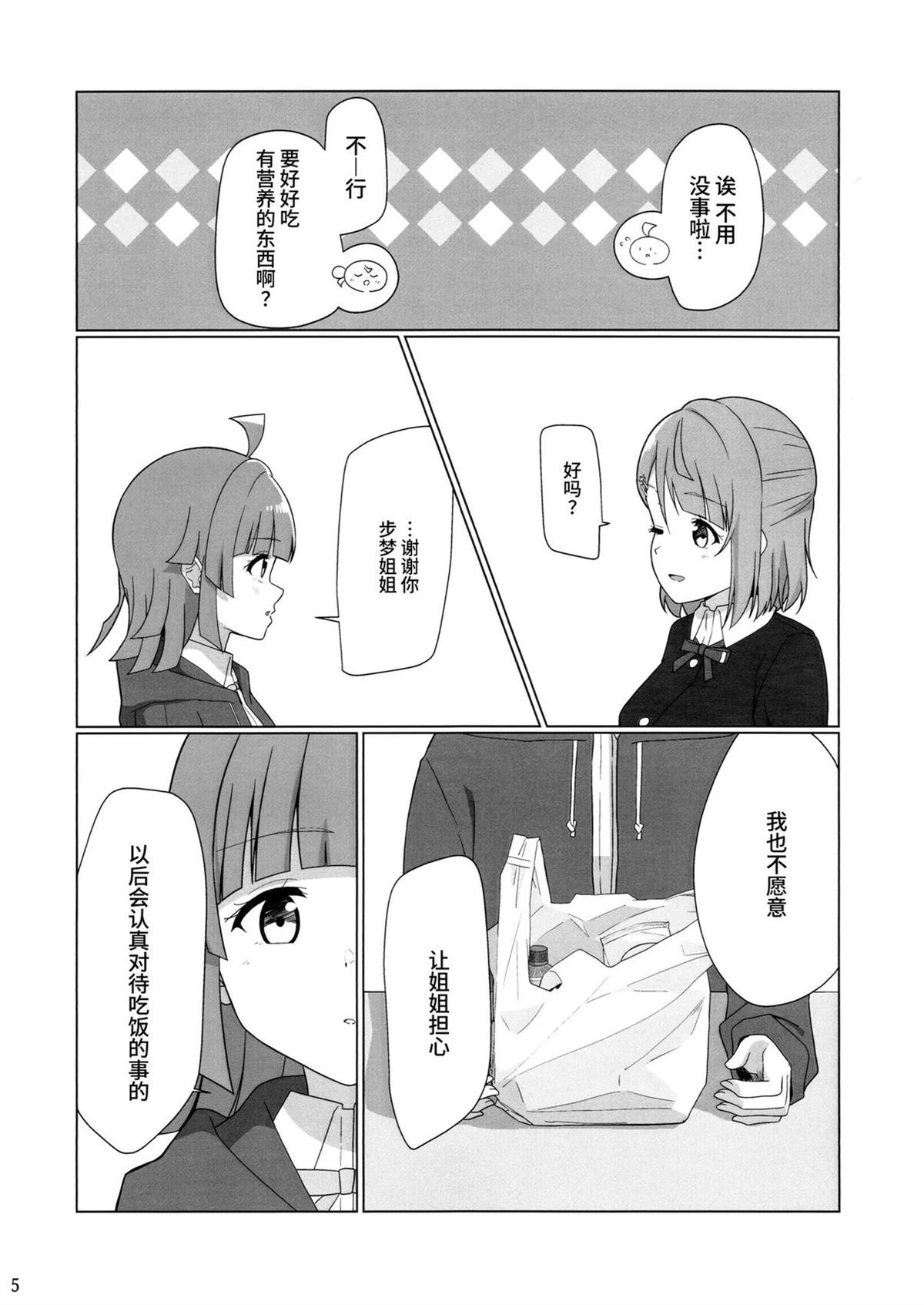 短篇5