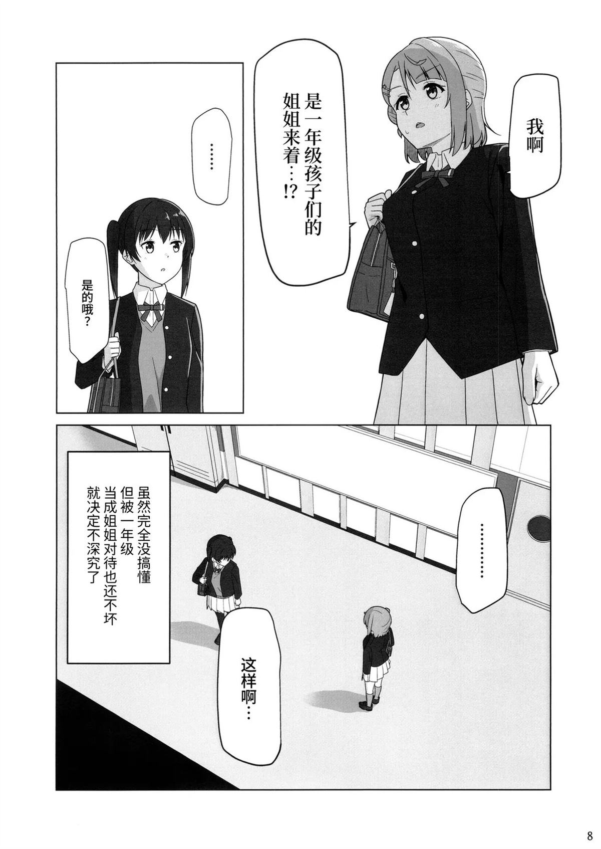短篇8