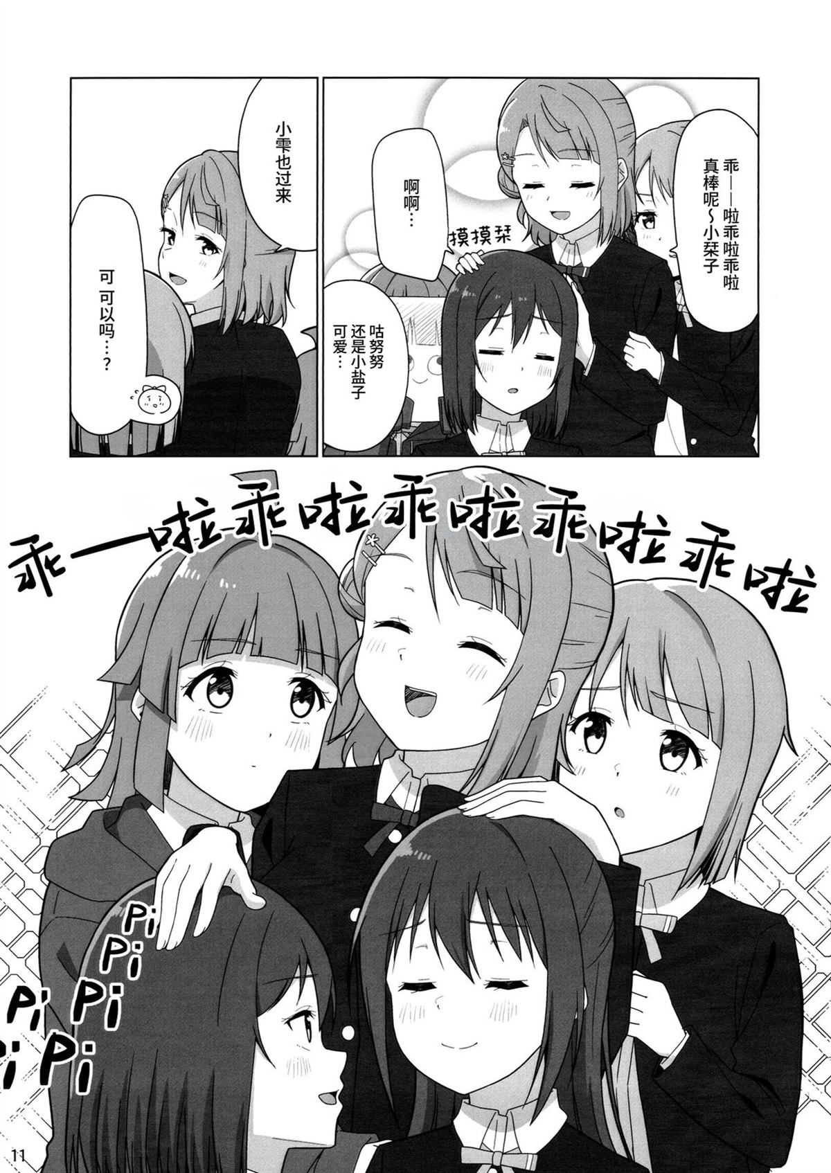短篇11