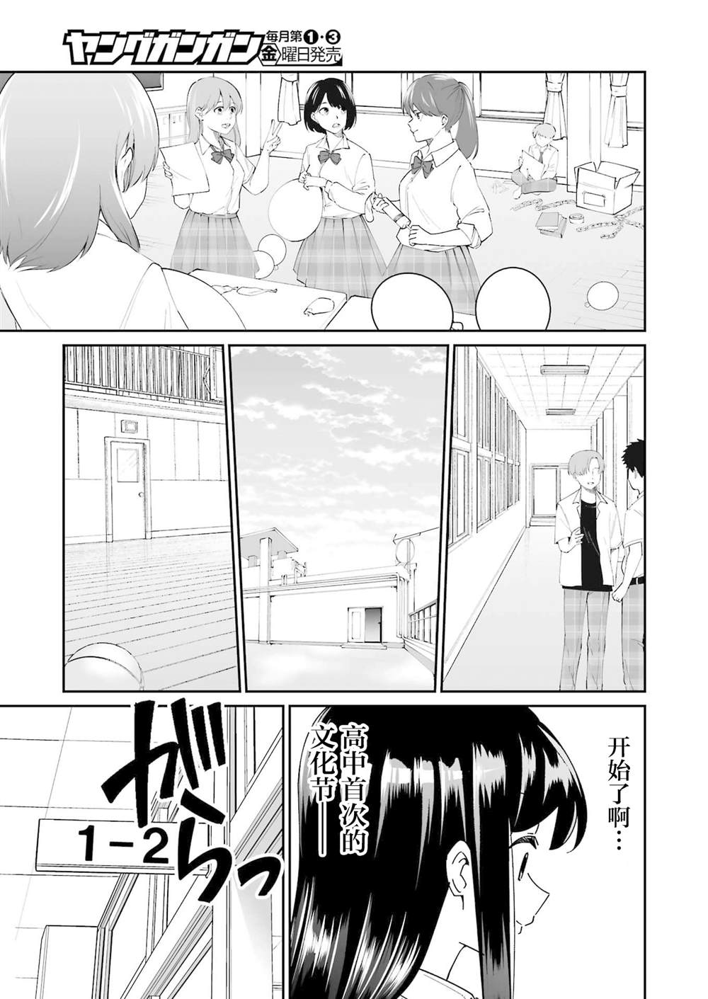 第20.2话 第12页