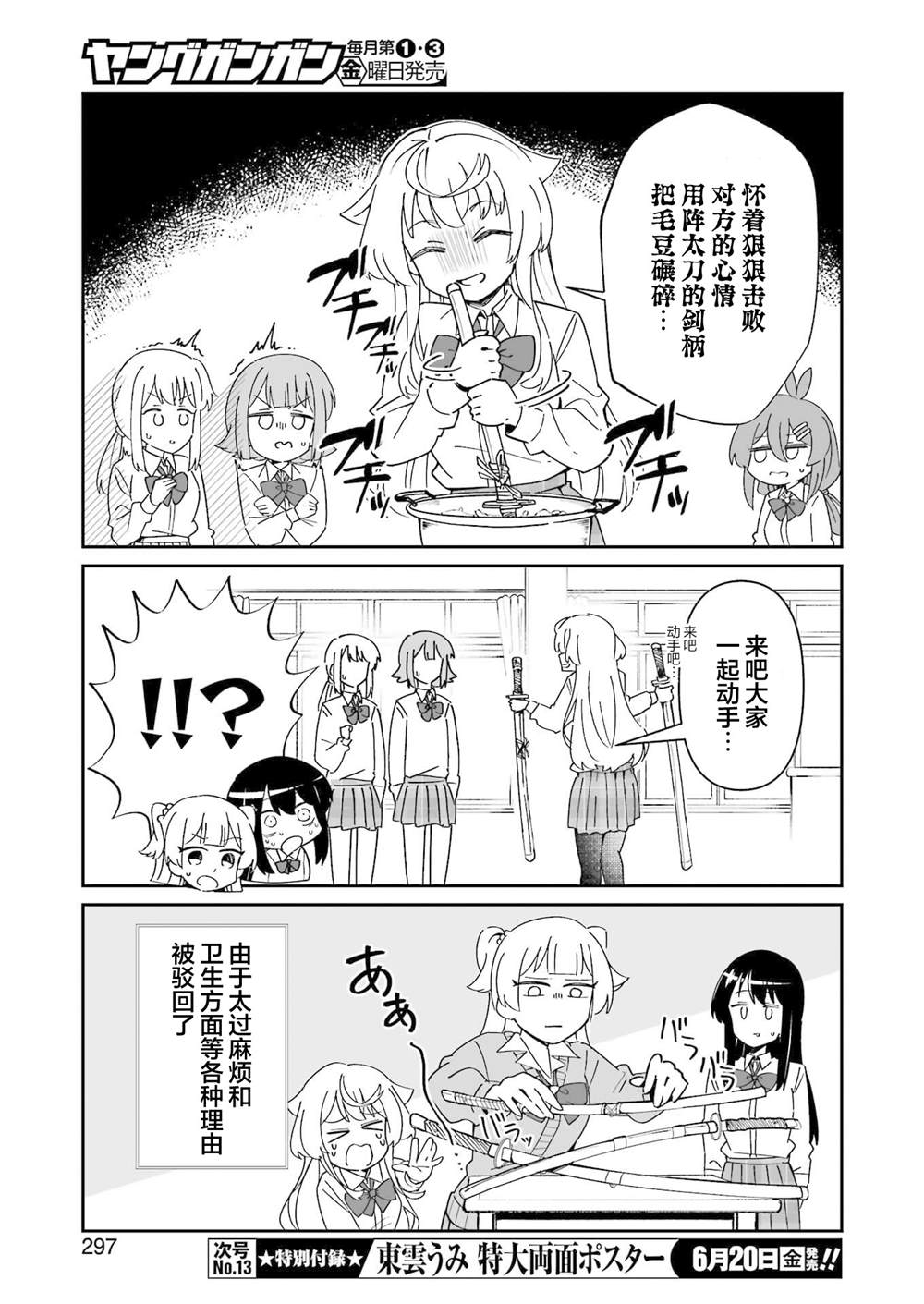 第20.2话 第4页