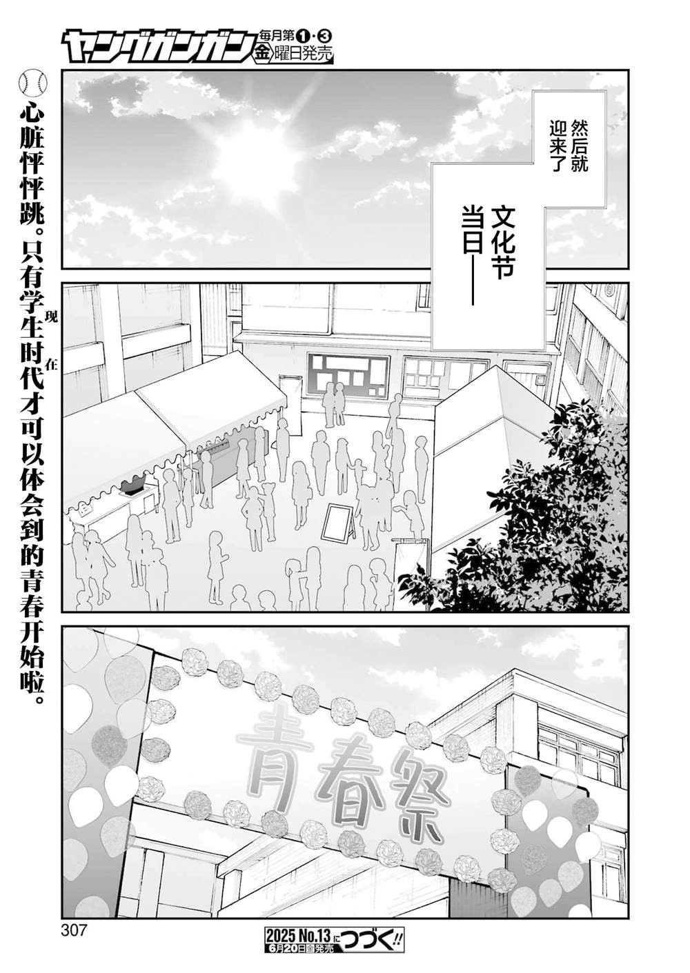 第20.2话 第14页