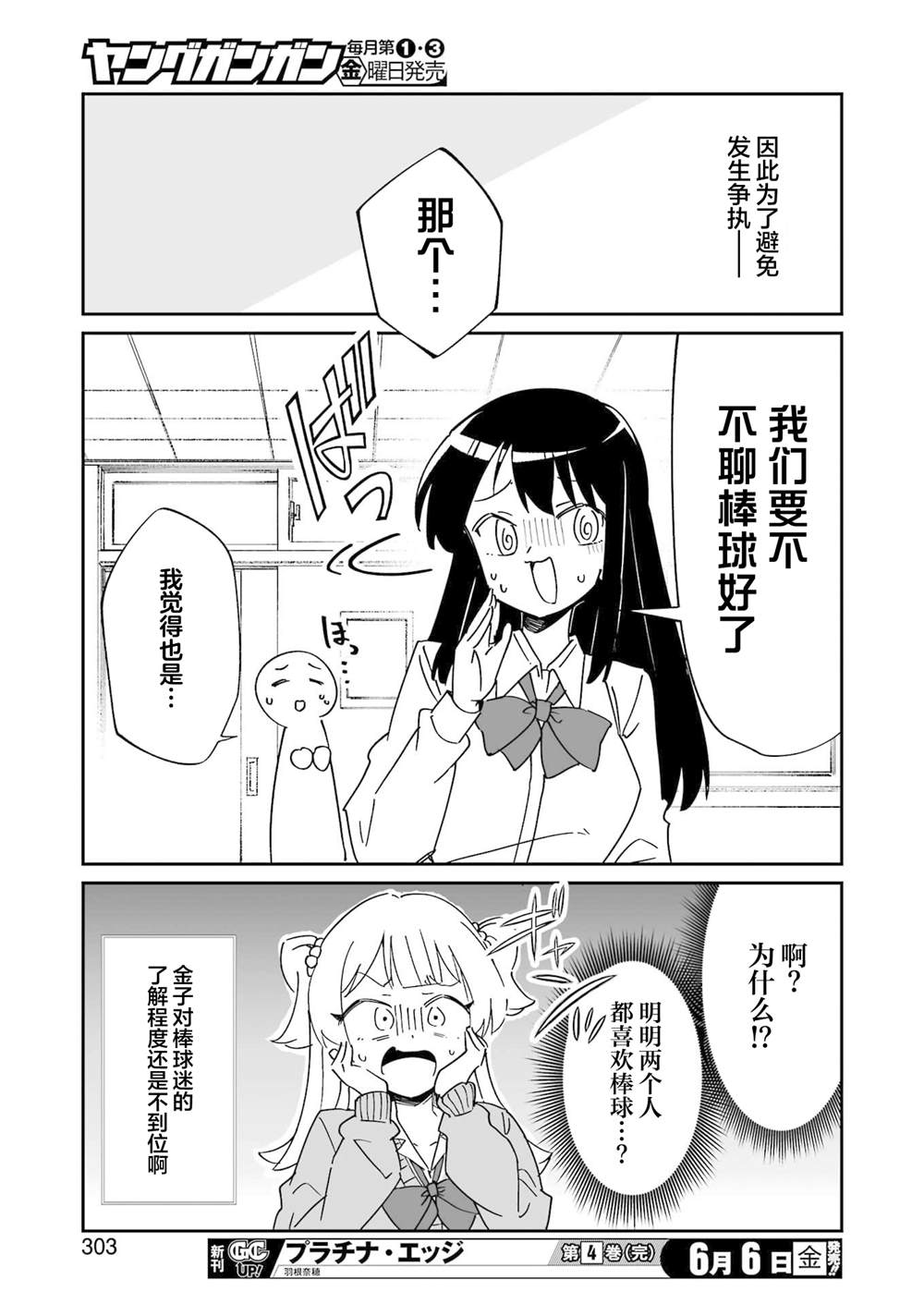 第20.2话 第10页