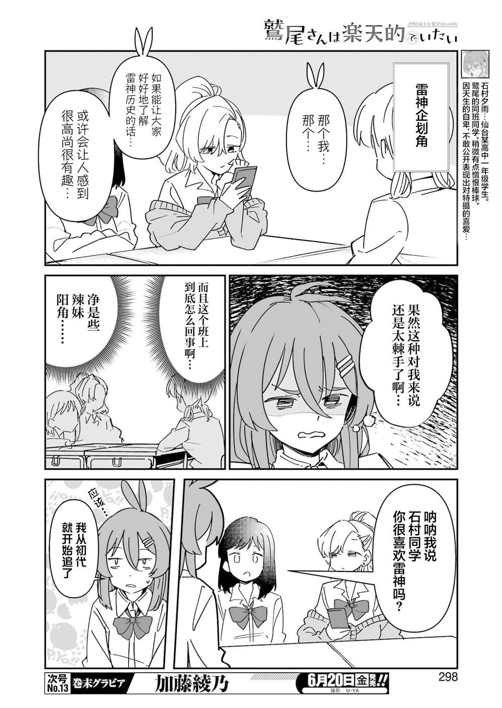 第20.2话 第5页