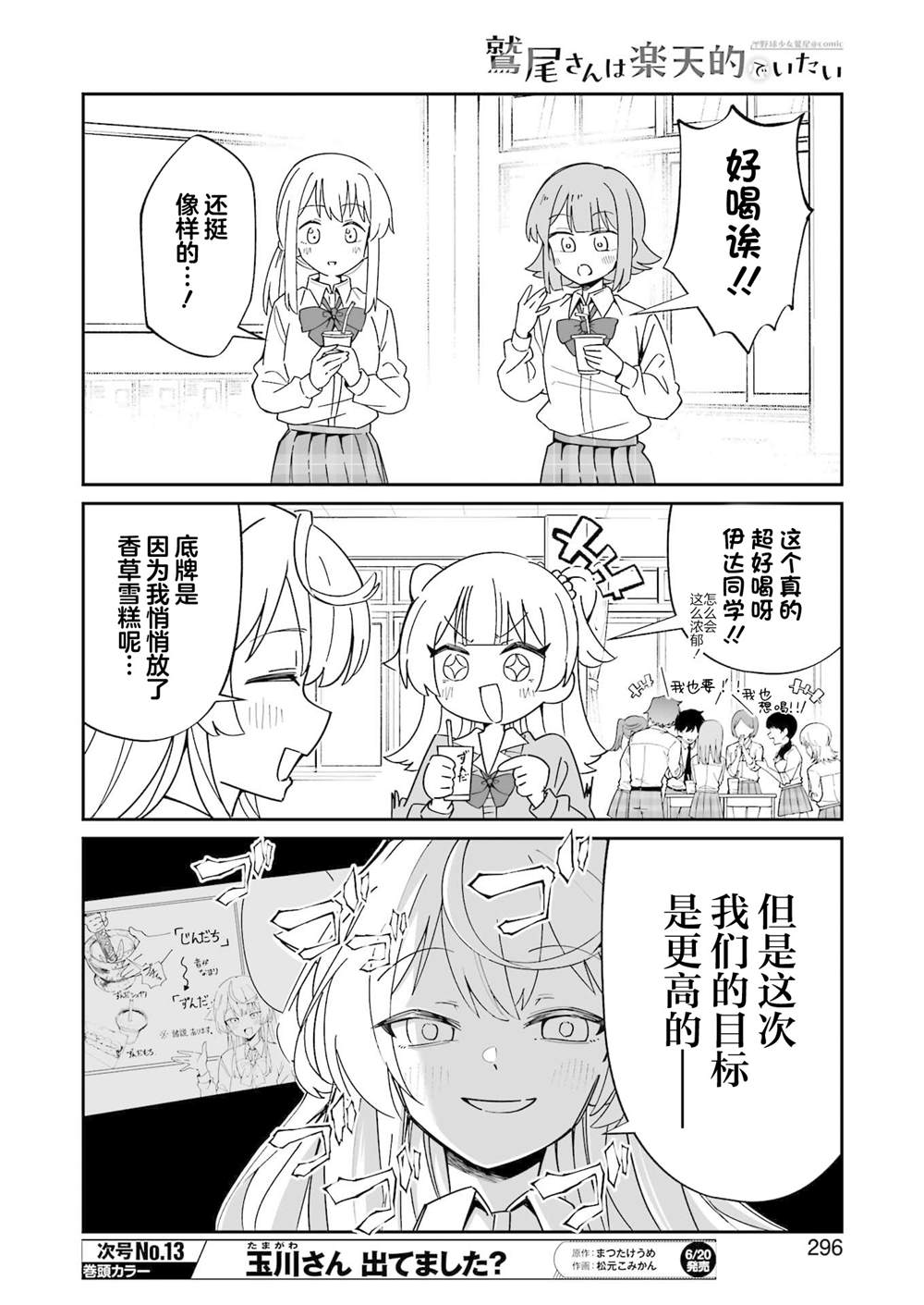 第20.2话 第3页